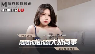 MCY-0046 Momo Hẹn Hò Súng Đạn Gặp Đồng Nghiệp Ngực Khủng