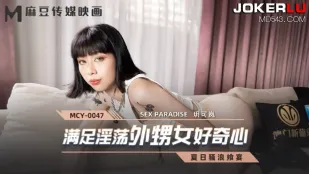 MCY-0047 Thỏa Mãn Sự Tò Mò Dâm Đãng Của Cháu Gái