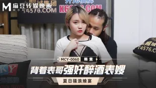 MCY-0060 Cưỡng Hiếp Chị Họ Say Xỉn Sau Lưng Anh Họ