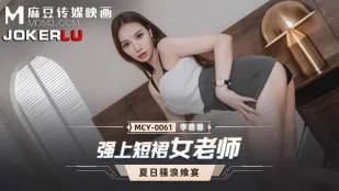 MCY-0061 Cô Giáo Váy Ngắn Bị Học Sinh Cưỡng Hiếp