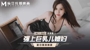 MCY-0063 Cưỡng Hiếp Con Dâu Ngực Khổng Lồ
