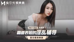 MCY-0065 Chị Họ Bá Đạo Dạy Dỗ Dâm Loạn