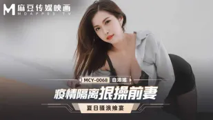 MCY-0068 Cách Ly Dịch Bệnh Địt Điên Cuồng Vợ Cũ