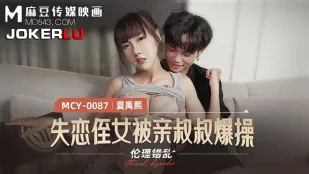 MCY-0087 Cháu Gái Mất Tình Được Chú Ruột Đụ Điên Cuồng