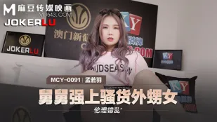 MCY-0091 Meng Ruoyu Đạo Đức Hỗn Loạn Chú Ghẻ Ép Cháu Gái Dâm