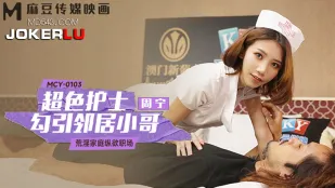 MCY-0103 Y tá siêu dâm quyến rũ anh hàng xóm