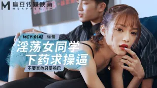 MCY-0142 Bạn Học Nữ Dâm Loạn Lồn Ngứa Xin Cặc Đụ