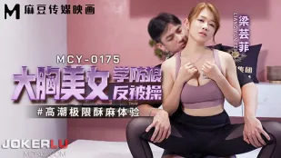 MCY-0175 Trải Nghiệm Cao Trào Cực Hạn tê Rần - Nữ Sinh Ngực Khủng Học Phòng Thân Nhưng Bị Đụ Điên Cuồng