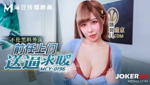 MCY-0196 Vụ Lộ Scandal Ngoại Tình Người Yêu Cũ Đến Gõ Cửa Tặng Lỗ Ấm Mơn Mởn