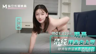 MCY-0258 Chơi Đùa Sếp Nữ Ngây Thơ Tham Tiền, Bắn Đầy Lồn Dâm Nước Tuôn Trào