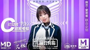 MD-0040-EP1 Có Bạn Phiên Bản Người Lớn Ngôi Sao C-Vị Thử Thách Sex Mệt Vẫn Xuất Tinh SexOK Ai Thu