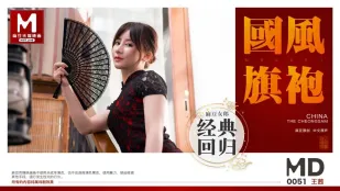 MD-0051 Wang Qian Sườn Xám Trung Hoa Vớ Thịt Quyến Rũ