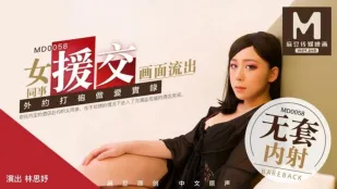 MD-0058 Lin Siyu Đồng Nghiệp Cave Quay Thật Lồn Trắng Xịn Sò Gái Mẫu Giao Hàng Về Nhà Đụ