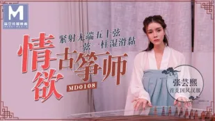 MD-0108 Cô Gảy Đàn Cổ Trúc Dâm Đãng: Bắn Chặt Không Ngừng Năm Mươi Dây, Một Dây Một Trụ Ướt Nhầy Dính, Zhang Yunxi