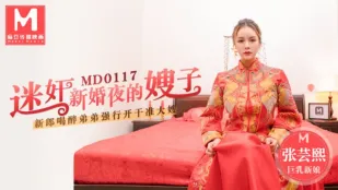 MD-0117 Quyến Rũ Chị Dâu Đêm Tân Hôn - Chồng Say Xỉn Em Chồng Ép Xem Chị Dâu Trương Vân Hy