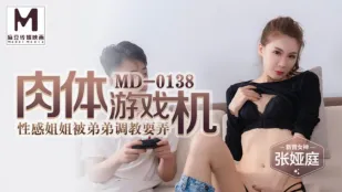 MD-0138 Máy Chơi Thân Thể Chị Sexy Bị Em Trai Huấn Luyện Zhang Yating