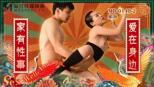 MD-0140-2 Gia Đình Dâm Loạn EP2 Tình Yêu Bên Em