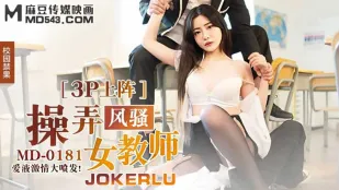 MD-0181 3P Đụ Cô Giáo Dâm Đãng, Nước Lồn Phun Trào Điên Cuồng, Shen Nana