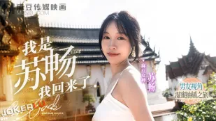 MD-0190-1 Tôi Là Su Chang Tôi Trở Lại EP1 Hành Trình Đâm Lồn Mật Ướt Góc Nhìn Bạn Trai