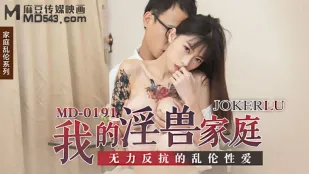 MD-0191 Gia Đình Thú Dục Của Tôi: Quan Hệ Loạn Luân Bất Lực Với Yue Ke Lan