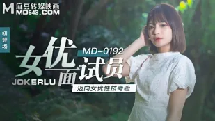 MD-0192 Nhân Viên Phỏng Vấn Nữ Diễn Viên AV: Thử Thách Kỹ Năng Tình Dục Xu Lei