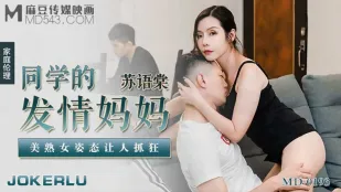 MD-0193 Mẹ Dâm Của Bạn Học Sinh Đẹp Nứng Lồn MILF Làm Điên Đảo Su Yu Tang