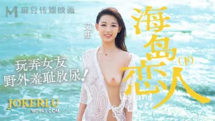MD-0210-2 Người Yêu Đảo Phần 2: Chơi Đùa Bạn Gái Ngoài Trời Xấu Hổ Tiểu