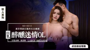 MD-0212 OL Ngực Khổng Lồ Say Xỉn - Quà Sinh Nhật Tinh Trùng Của Hàng Xóm Cuồng Đại