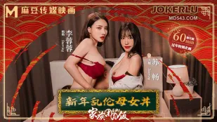 MD-0230-1 Bữa Cơm Gia Đình Tết EP1 Mẹ Con Gái Loạn Luân
