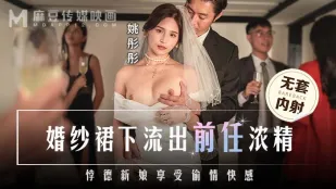 MD-0302 Dưới Váy Cưới Trào Nước Tinh Cũ Tình Nhân, Cô Dâu Biến Thái Thưởng Thức Khoái Lạc Ngoại Tình