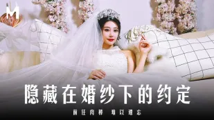MD-0311 Lời Hứa Ẩn Dưới Váy Cưới: Cặc Ex Khó Quên