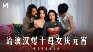 MD-0313 Đặc Biệt Nguyên Tiêu: Gã Hề Lang Thang Đâm Nát Mẹ Con Nhà Giàu Ăn Tết Nguyên Tiêu, Ép Donburi Mẹ Con