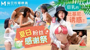 MD-0317 Lễ Tạ Ơn Fan Đồ Bơi Hè Cám Dỗ Bikini Ngực Khổng Lồ Yuna