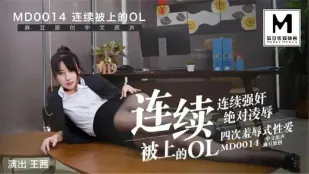 MD-0014 Quản Lý OL Bị Đụ Liên Tục - Wang Qian