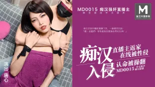 MD-0015 Kẻ Sủa Bạo Lực Xâm Nhập Live - Main Live Về Nhà Bị Cưỡng Hiếp Trực Tiếp, Cam Đỡ Bị Đụ Điên Cuồng - Tang Xin