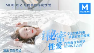 MD-0022 Quan Hệ Tình Dục Bí Mật Với Đồng Nghiệp Situ Danny