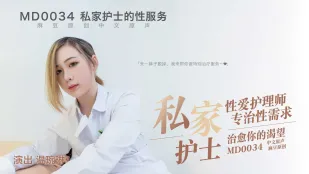 MD-0034 Y tá se x chuyên trị nhu cầu tình dục, chữa lành khát khao của bạn Wen Wanlin