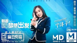 MD-0040-EP2 Có Em Phiên Bản Người Lớn Hướng Tới Giấc Mơ Ning Dương Tử