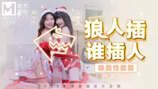 MD-0080-2 Người Sói Địt Ai Cũng Được - Phần Sex Đẹp Lãng Mạn Nữ Thần