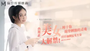 MDAG-0002 Săn Đường Phố EP2 Nữ Nhảy Nóng Éo Thon Lắc Lư Quyến Rũ. Vắt Kiệt Linh Hồn Khao Khát Kích Thích Của Bạn