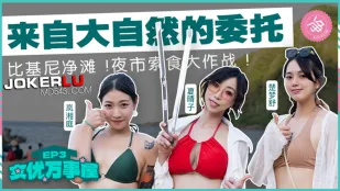 MDC-EX-03 Nữ diễn viên phim sex thợ sửa chữa EP3 Lời kêu gọi từ thiên nhiên