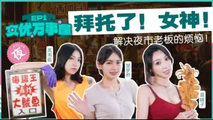 MDCEXD-01 Nữ Diễn Viên AV Vạn Năng EP1 Xin Làm Ơn, Nữ Thần! Giải Quyết Nỗi Lo Của Ông Chủ Chợ Đêm!
