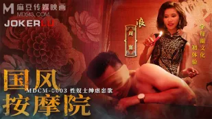 MDCM-0003 Tiệm Massage Phong Cách Trung: Quý Tộc Nô Lệ Tình Dục BDSM Dục Vọng