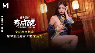 MDHG-0021 Buổi Phỏng Vấn Này Cứng Ngắc - Nữ Sinh Thiên Tài Seks Song Yuchuan