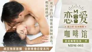 MDM-003 Quán Cà Phê Tình Yêu Tang Vũ Kiệt Ly Thứ Ba Genmai Mumu