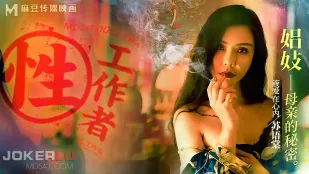 MDSR-0002-4-EP4 Su Yutang Li Rongrong Công Nhân Tình Dục Bí Mật Của Mẹ Đĩ