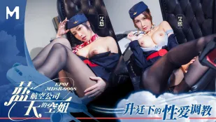 MDSR-0008-1 Tiếp Viên Blue Sky Airlines EP1 Huấn Luyện Tình Dục Để Thăng Chức Ai Xi Ai You
