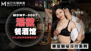 MDWP-0007 Quán Bar Dâm Đãng Camera Giấu Đồng Nghiệp Sex Nồng Nhiệt