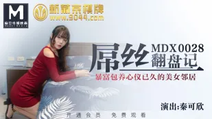 MDX-0028 Kẻ Loser Lật Kèo: Đại Gia Bao Nuôi Người Tình Hàng Xóm Nóng Bỏng Qin Kexin