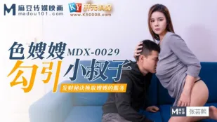 MDX-0029 Em Dâu Dâm Dẫn Dụ Chú Đồi Trương Vân Hy